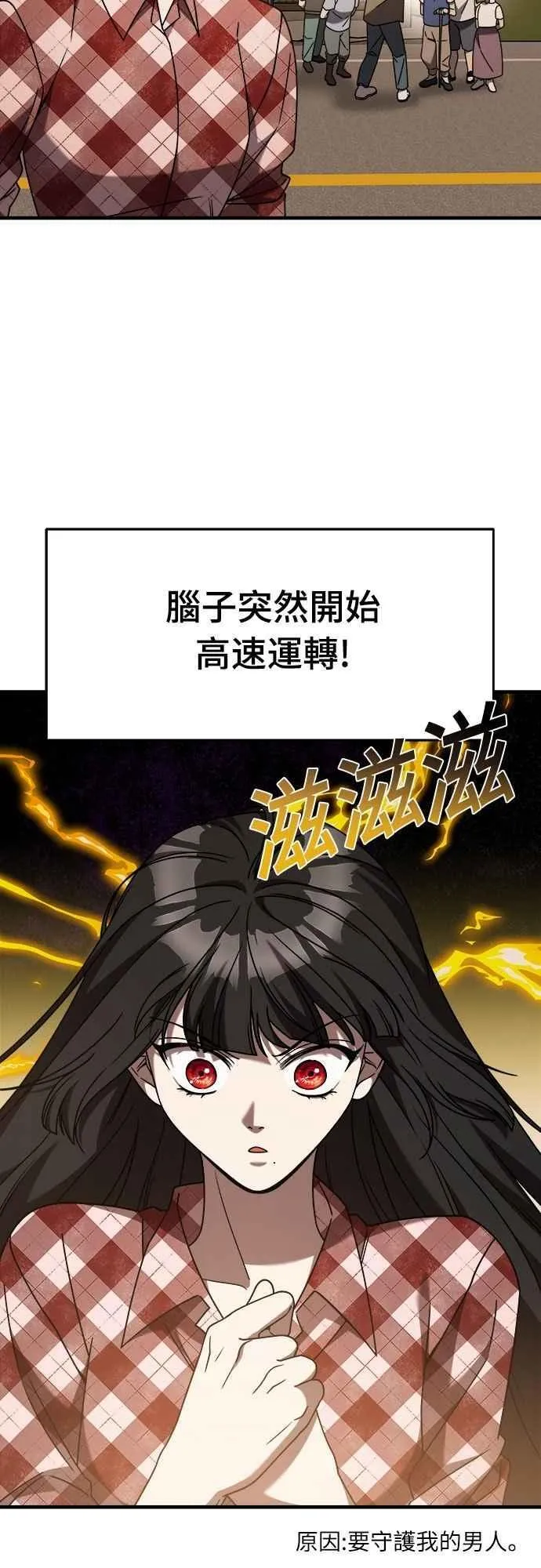 第二季 第36话 第14页