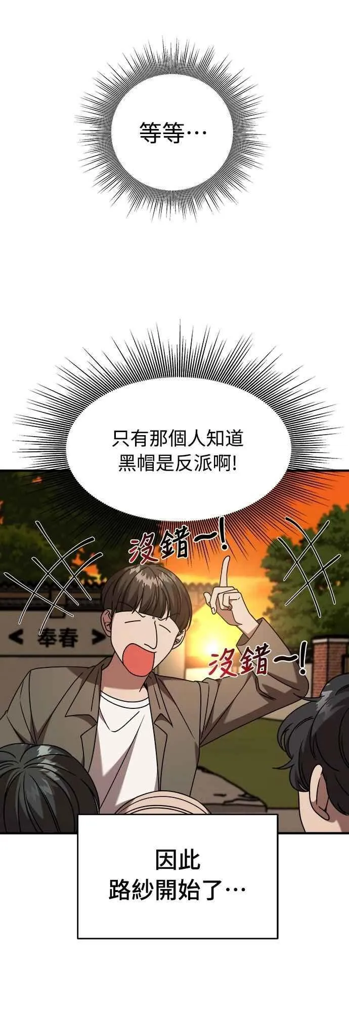 第二季 第36话 第15页