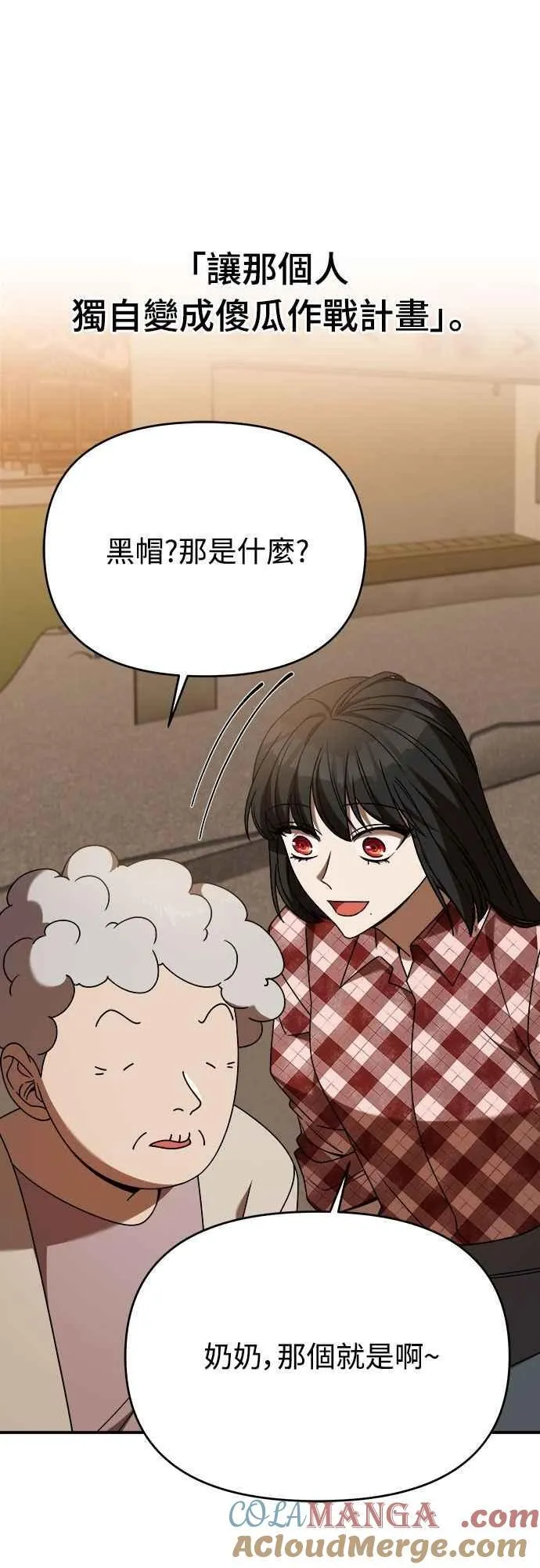 第二季 第36话 第16页