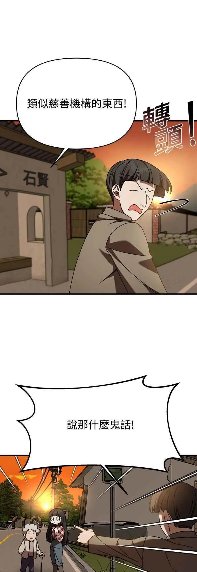 第二季 第36话 第17页