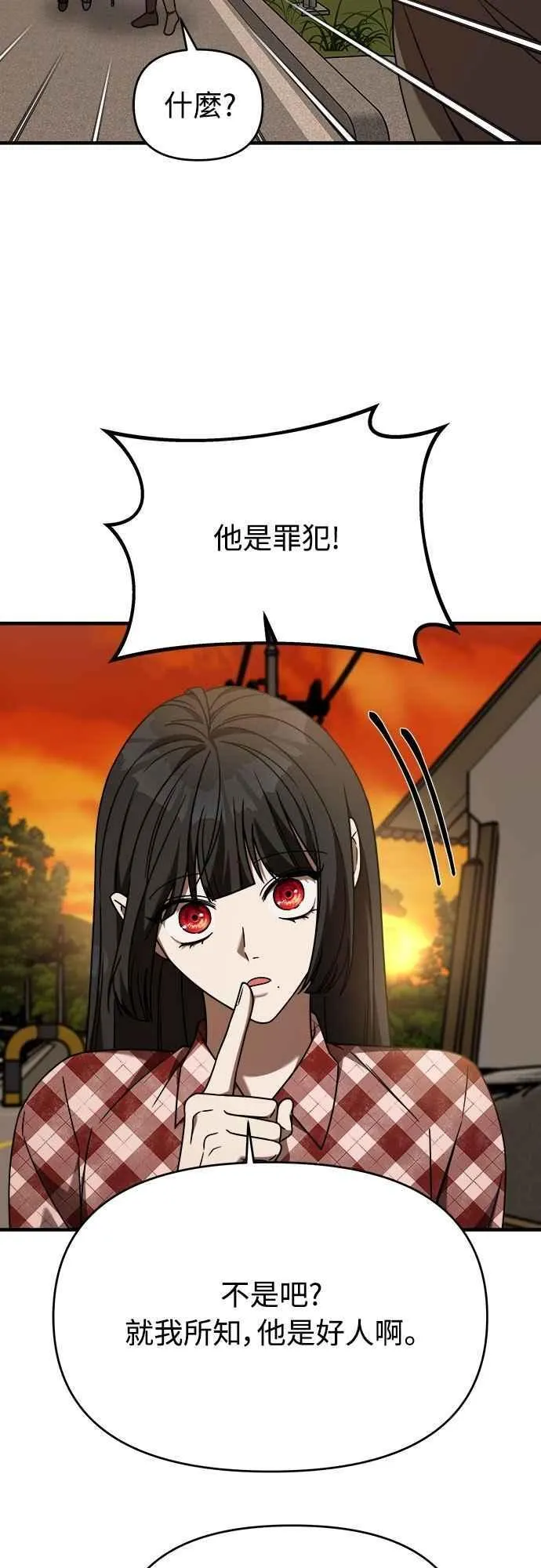 第二季 第36话 第18页