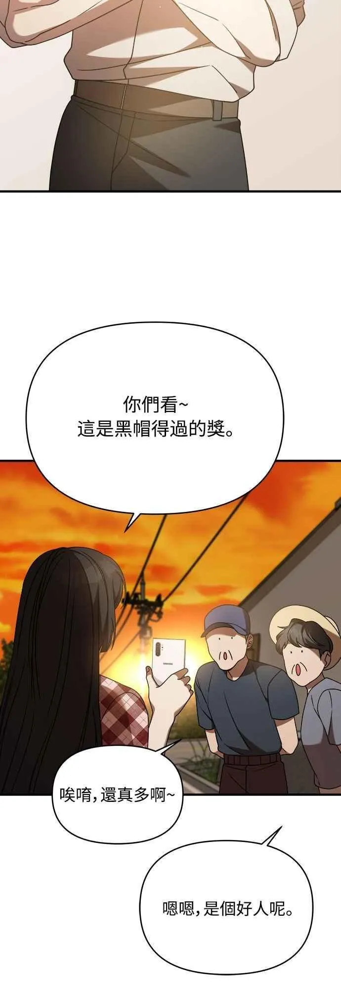 第二季 第36话 第20页