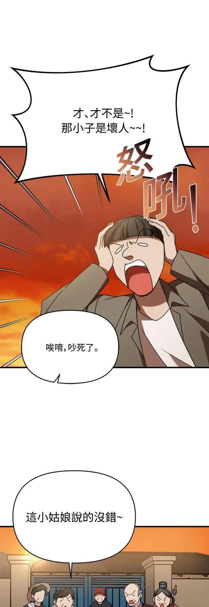 第二季 第36话 第21页