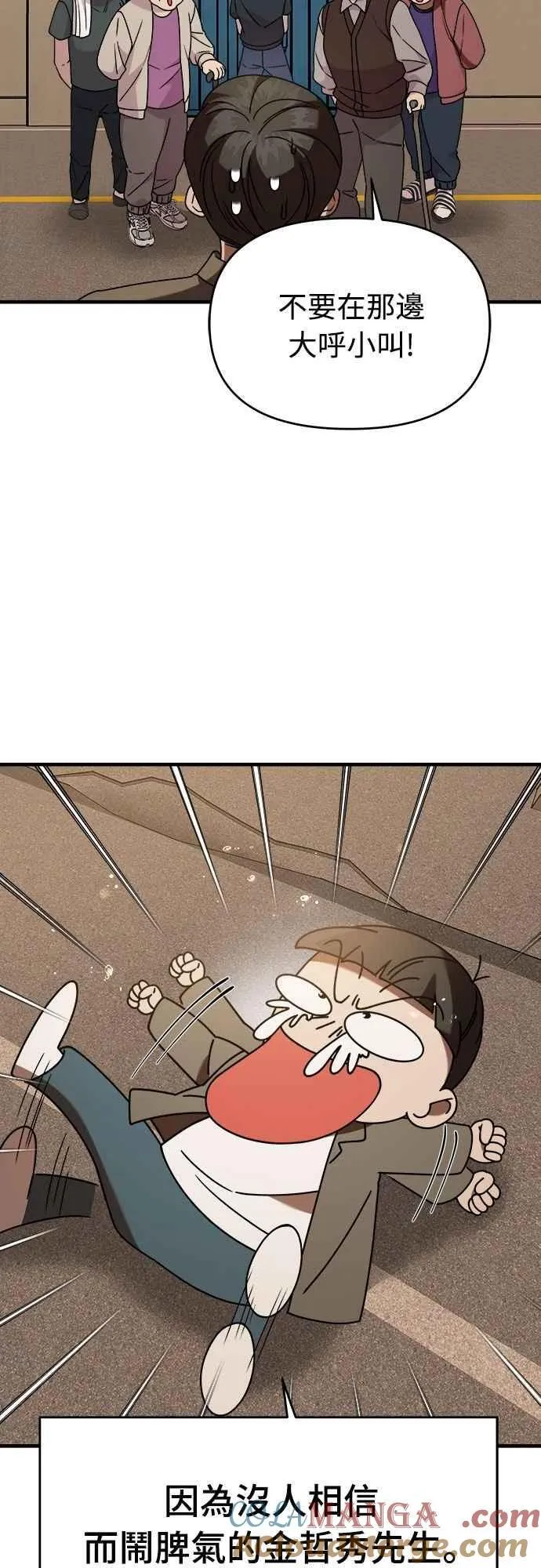 第二季 第36话 第22页