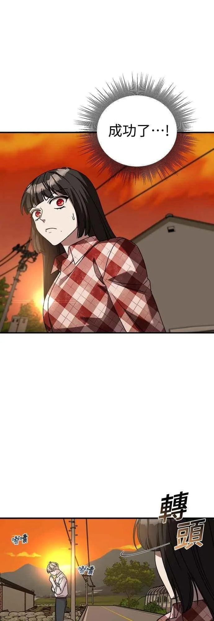 第二季 第36话 第24页