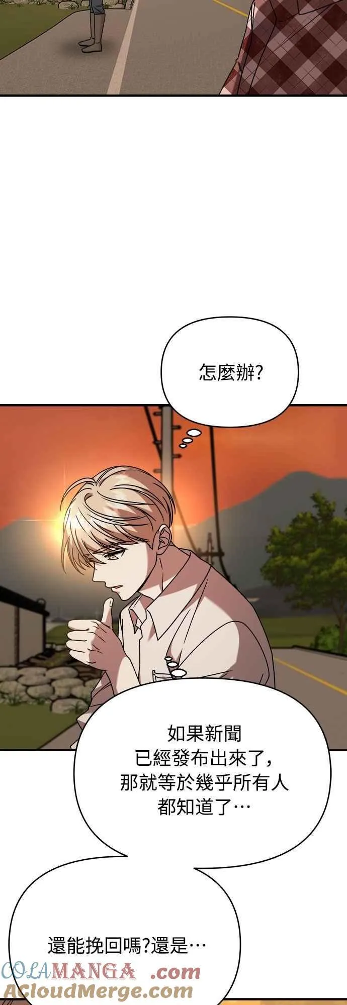 第二季 第36话 第25页