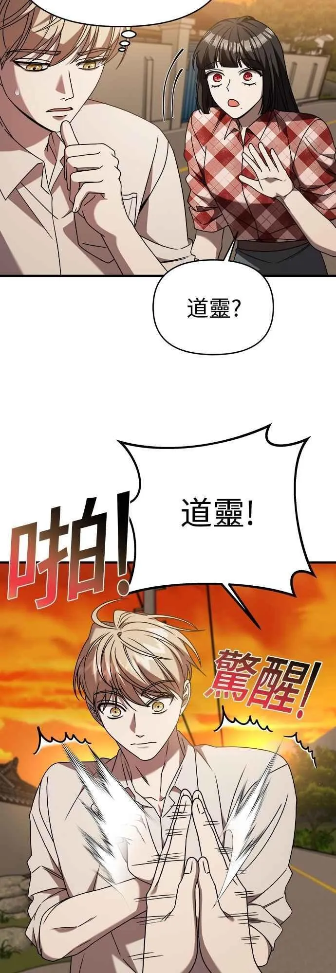 第二季 第36话 第26页