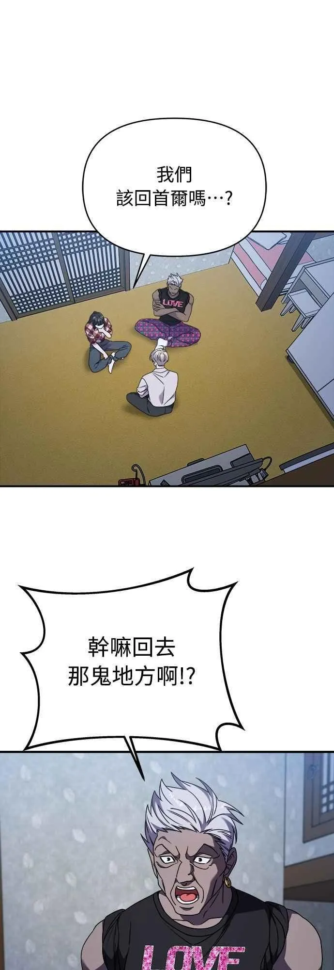 第二季 第36话 第32页