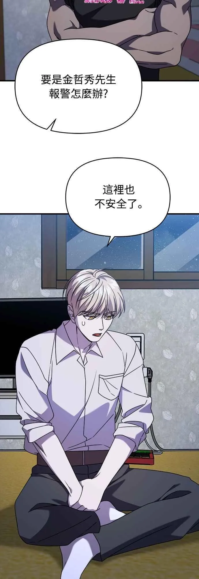 第二季 第36话 第33页