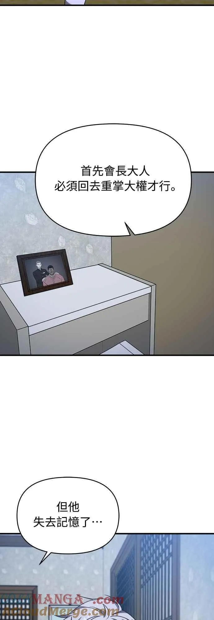 第二季 第36话 第34页