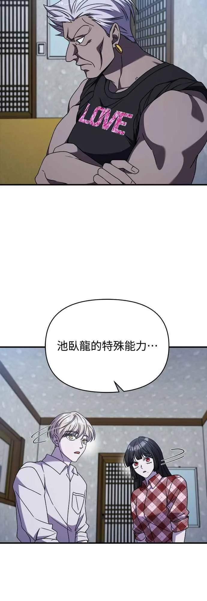 第二季 第36话 第35页