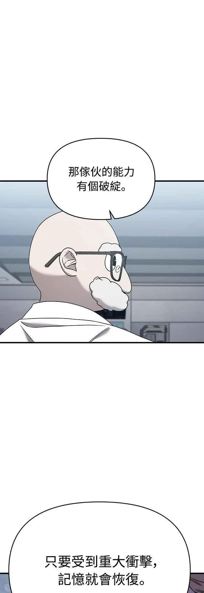 第二季 第36话 第36页