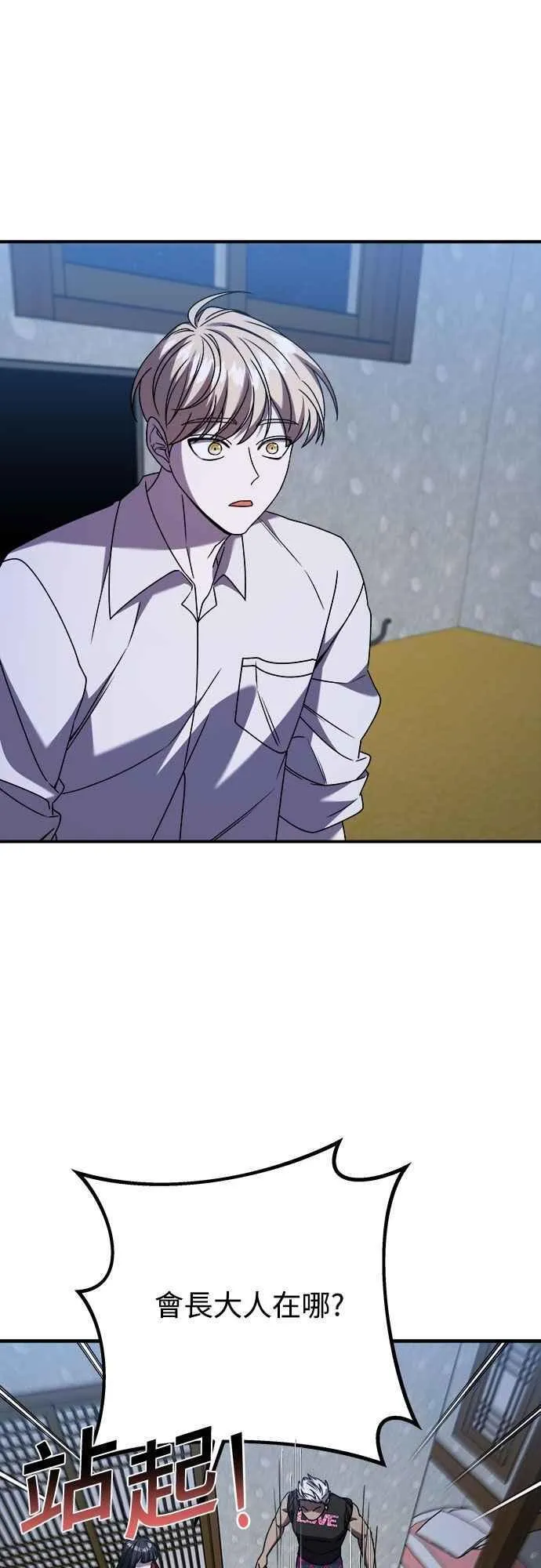 第二季 第36话 第39页