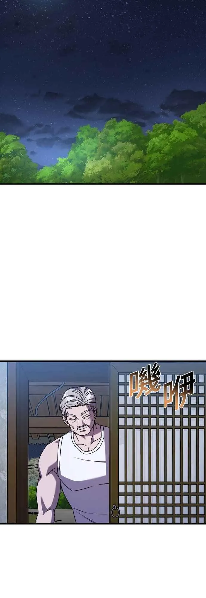 第二季 第36话 第42页