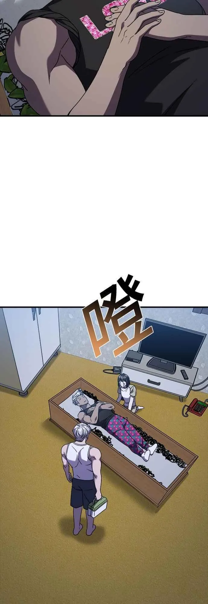 第二季 第36话 第45页