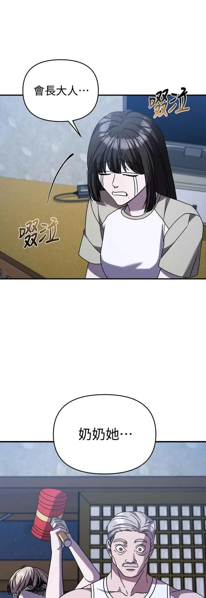第二季 第36话 第47页