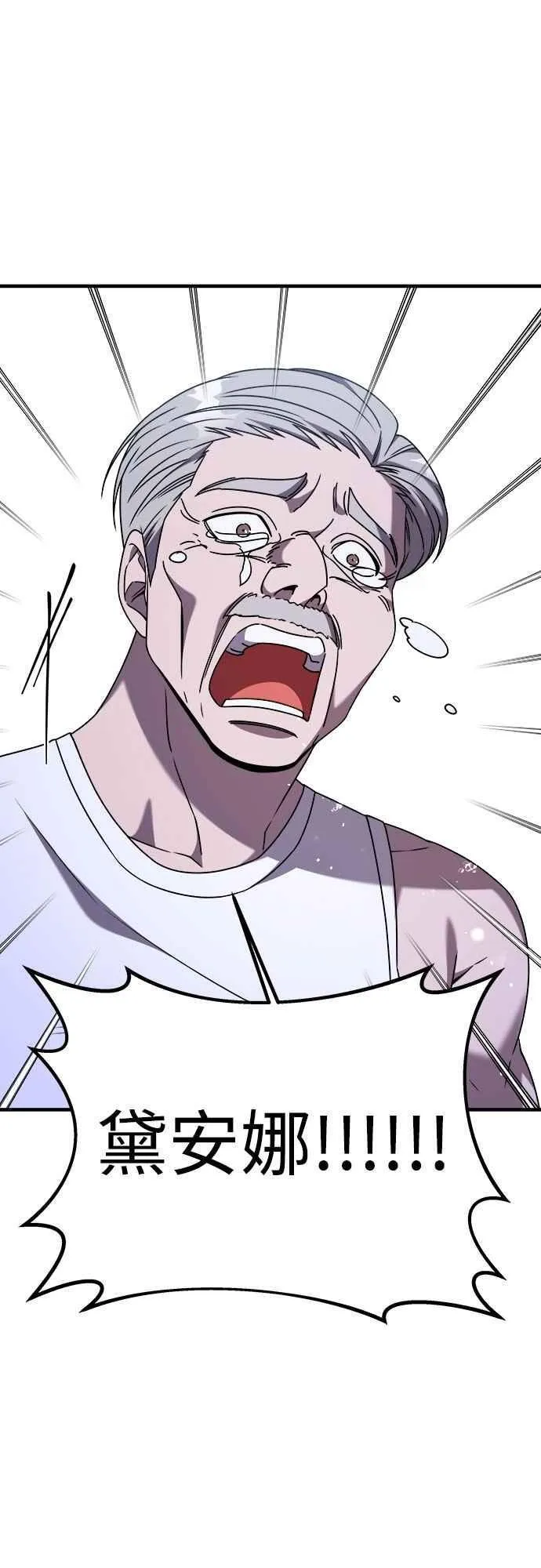 第二季 第36话 第50页