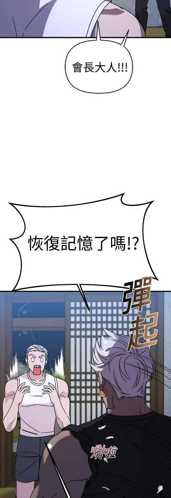 第二季 第36话 第53页