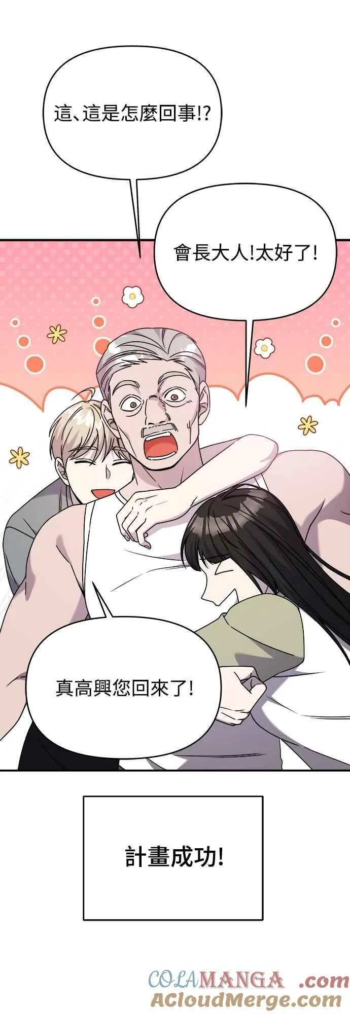 第二季 第36话 第55页