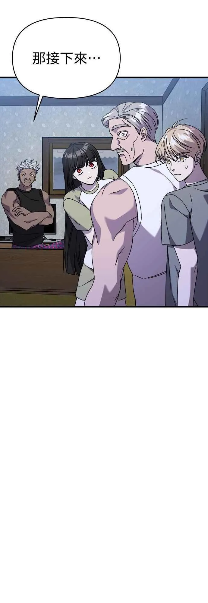 第二季 第36话 第56页