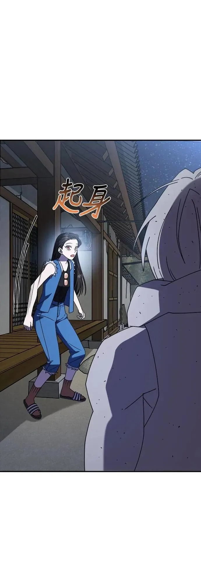 第二季 第37话 第3页