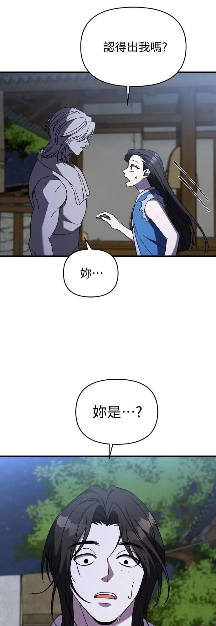 第二季 第37话 第4页