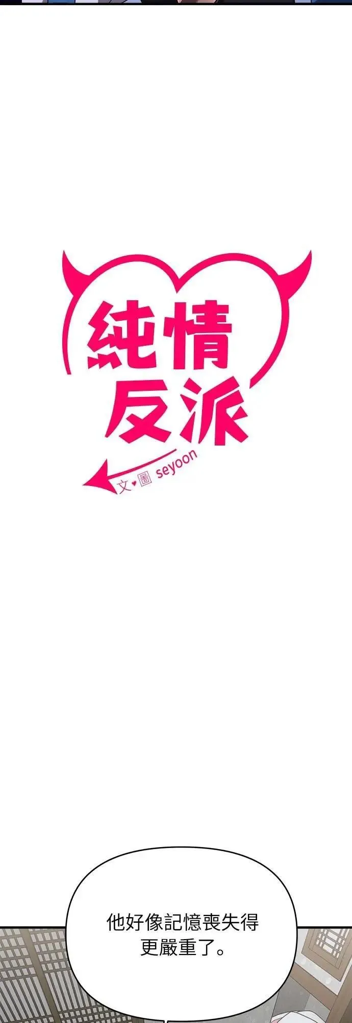 第二季 第37话 第6页