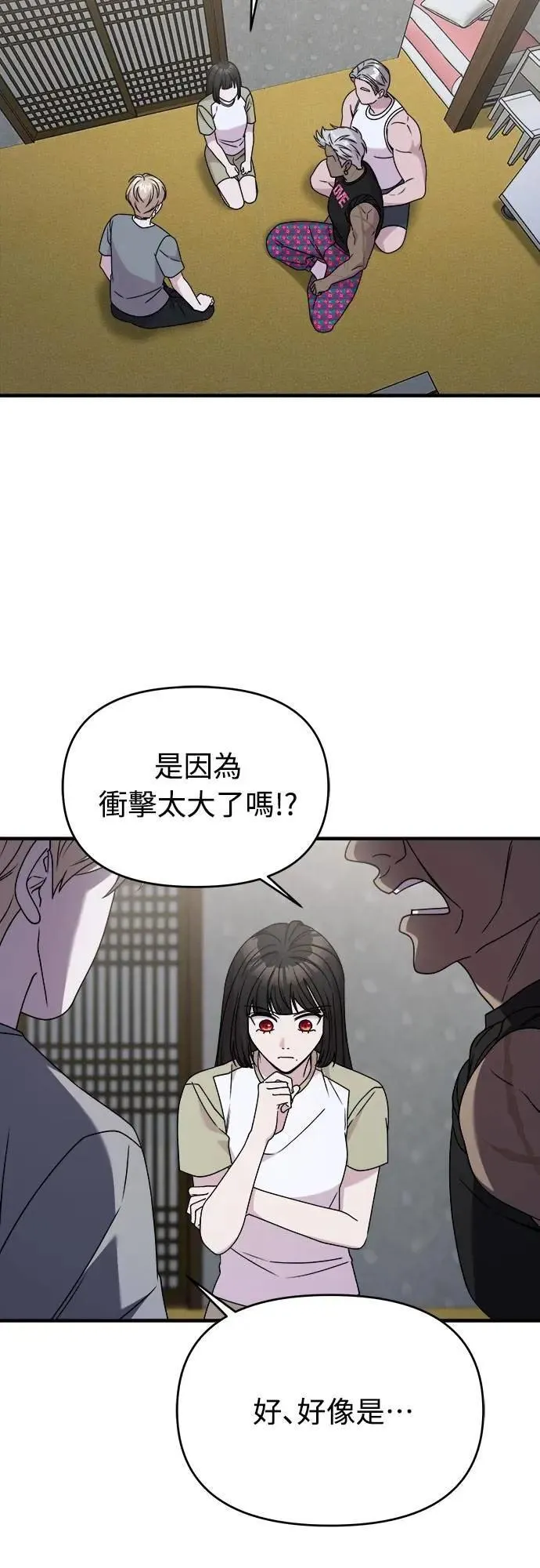 第二季 第37话 第7页
