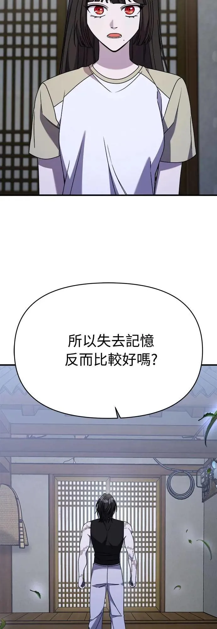 第二季 第37话 第9页