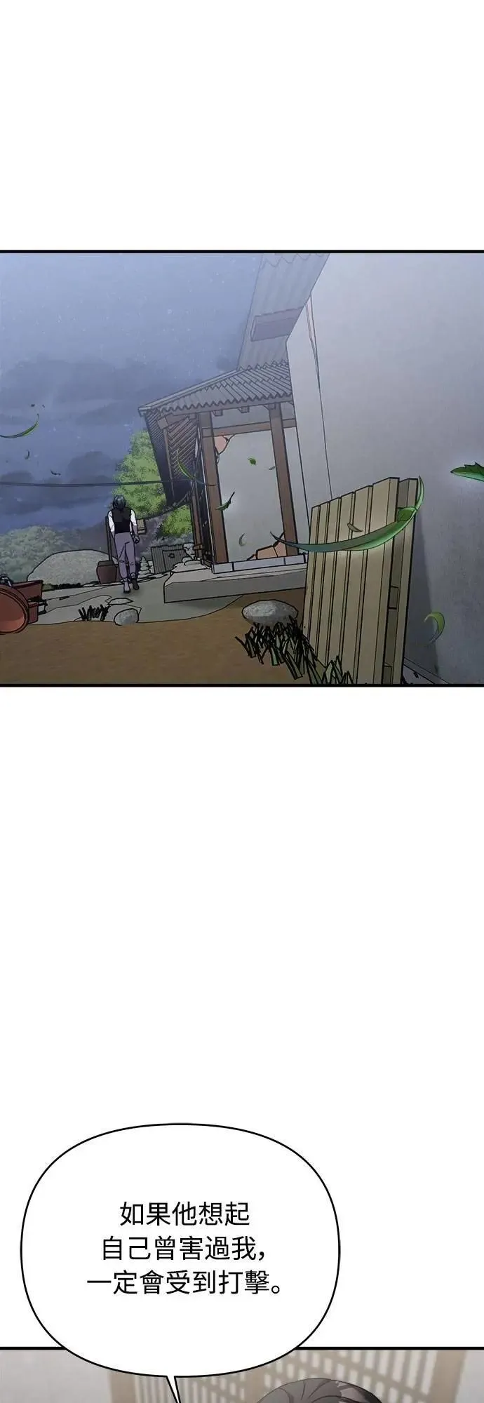 第二季 第37话 第11页