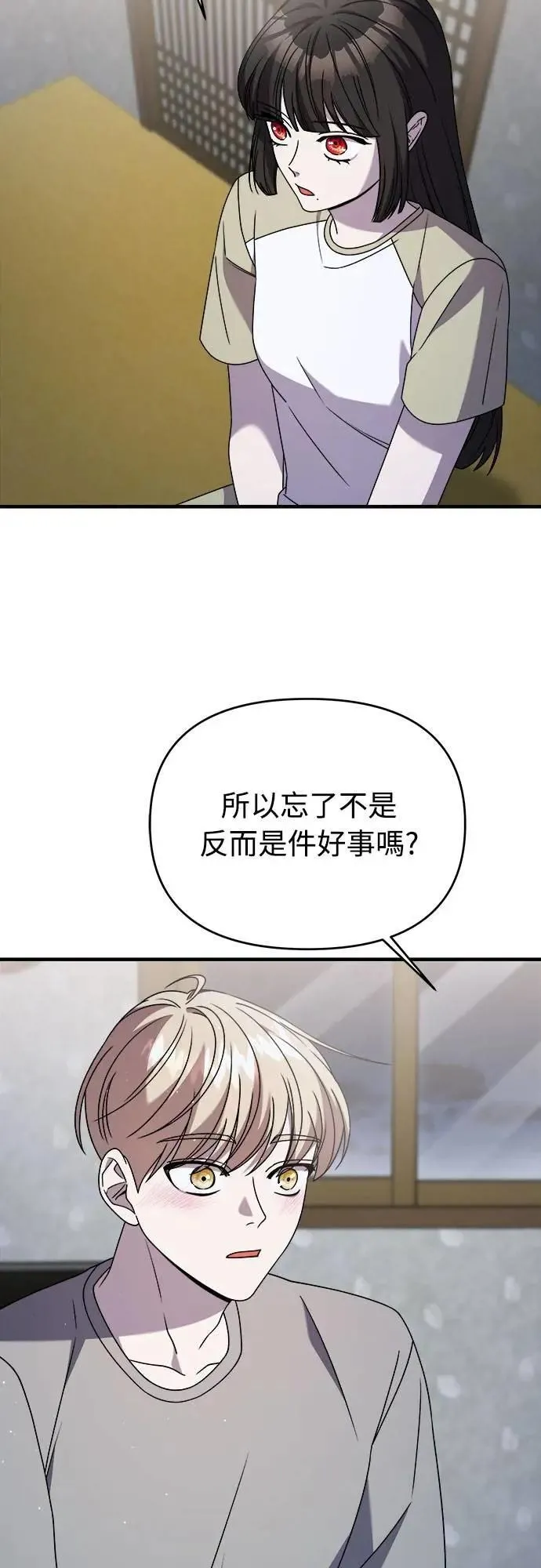 第二季 第37话 第12页