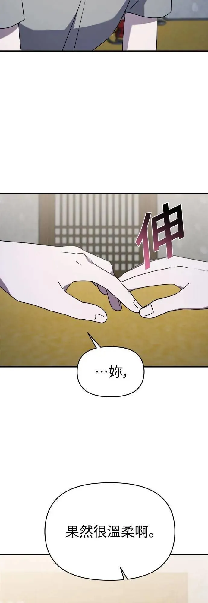 第二季 第37话 第13页