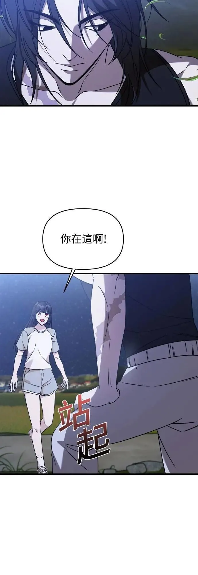 第二季 第37话 第20页