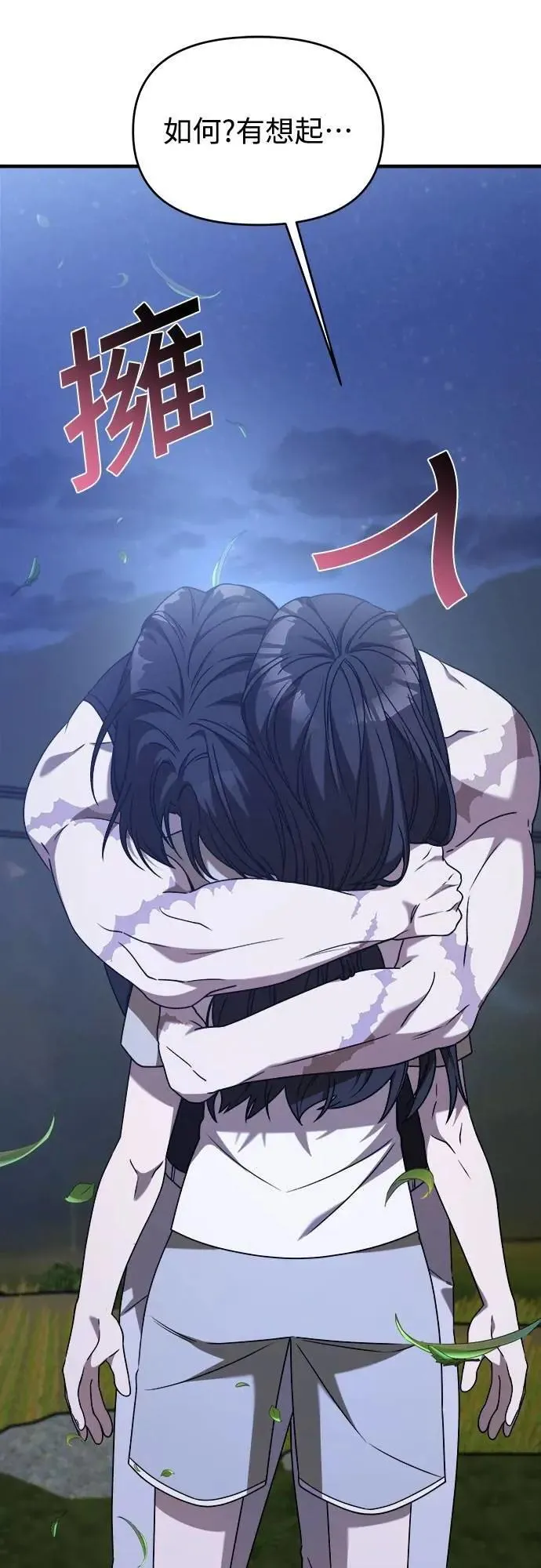 第二季 第37话 第21页