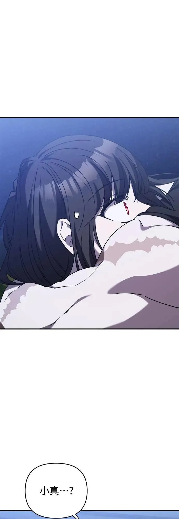 第二季 第37话 第23页