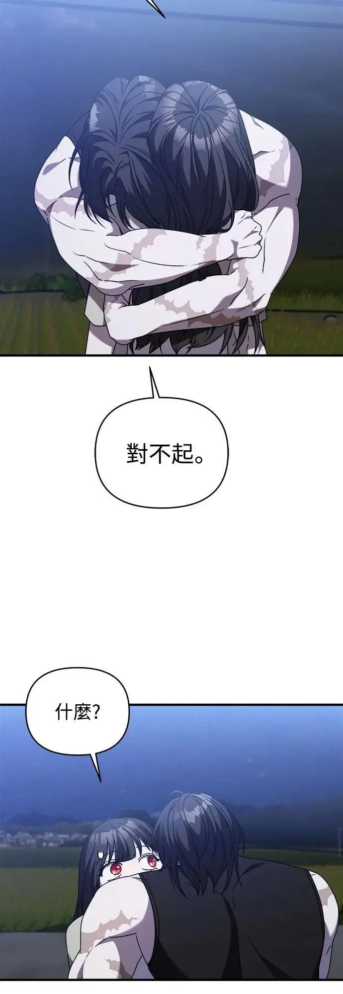 第二季 第37话 第24页