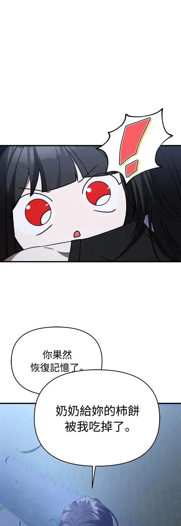 第二季 第37话 第25页