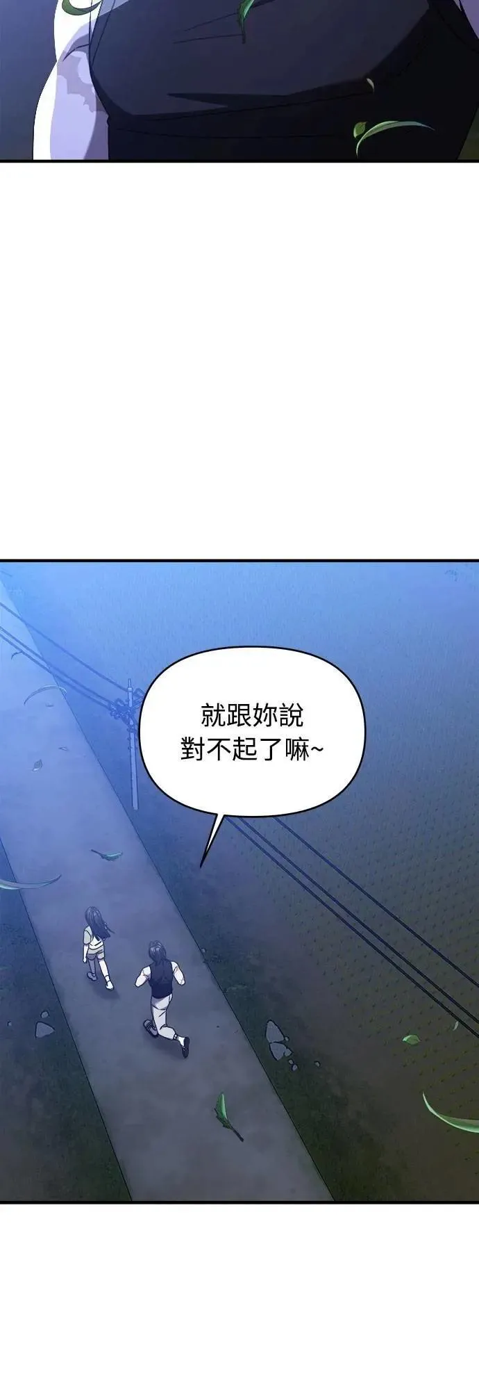 第二季 第37话 第29页