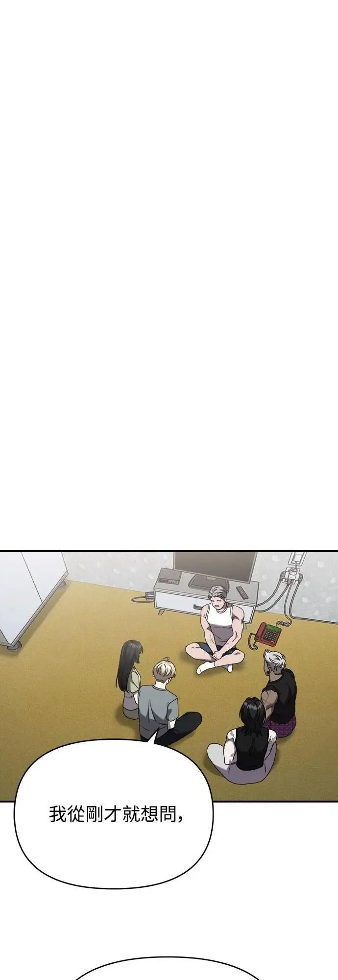 第二季 第37话 第31页