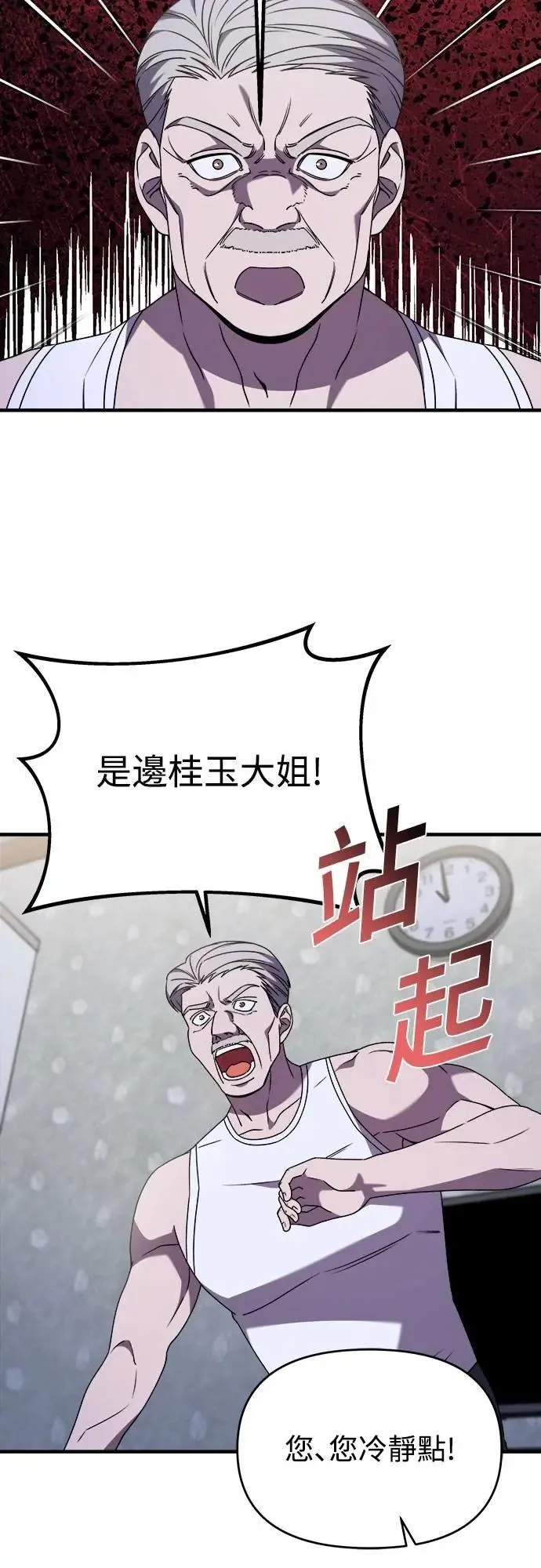 第二季 第37话 第33页