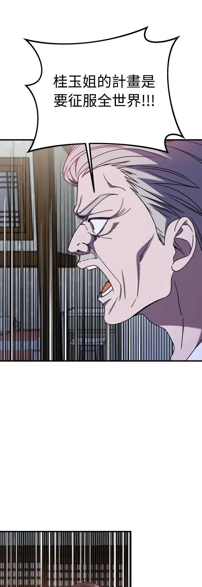 第二季 第37话 第34页