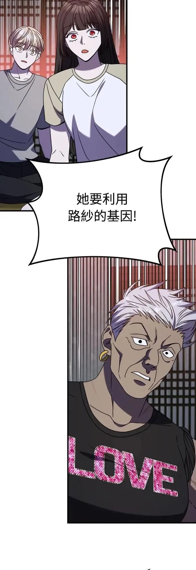 第二季 第37话 第35页