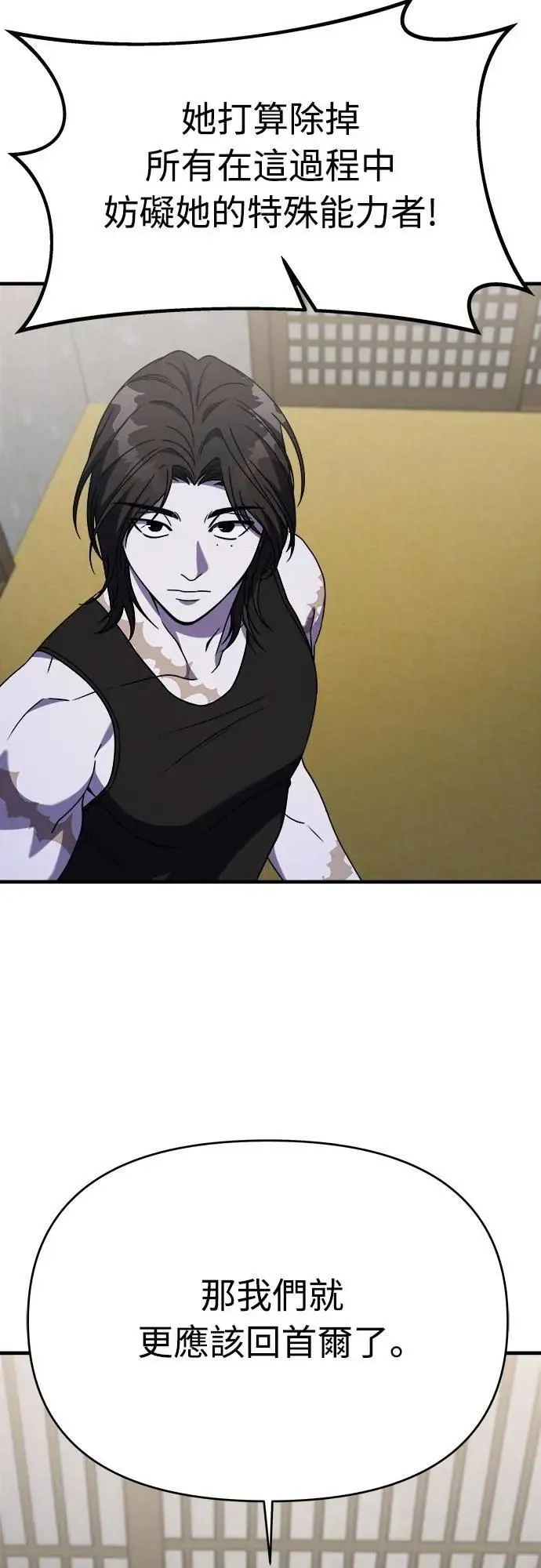 第二季 第37话 第36页