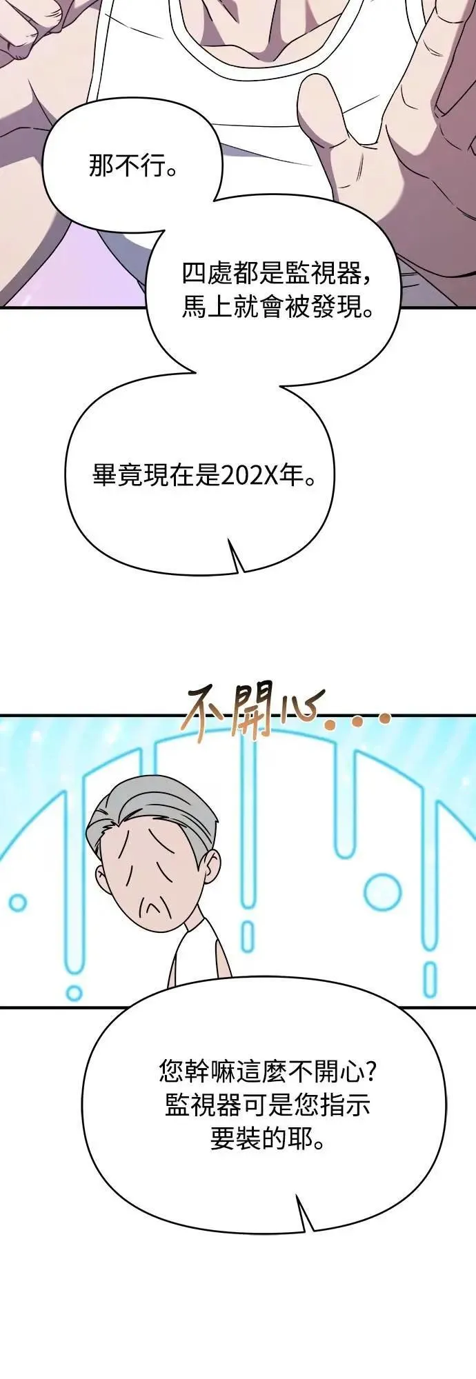 第二季 第37话 第39页