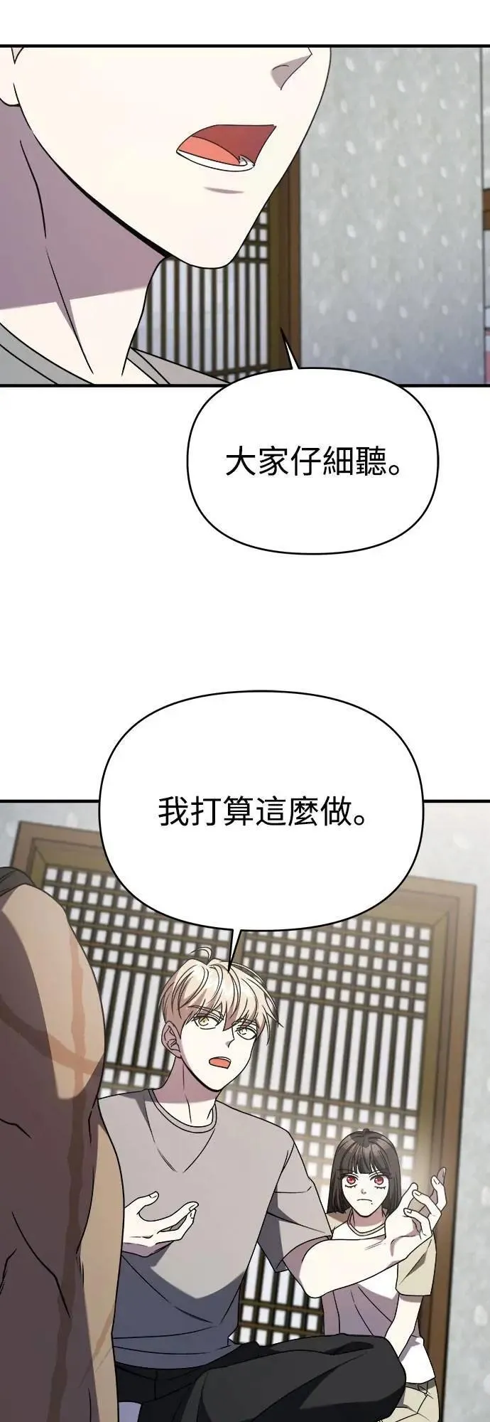 第二季 第37话 第40页