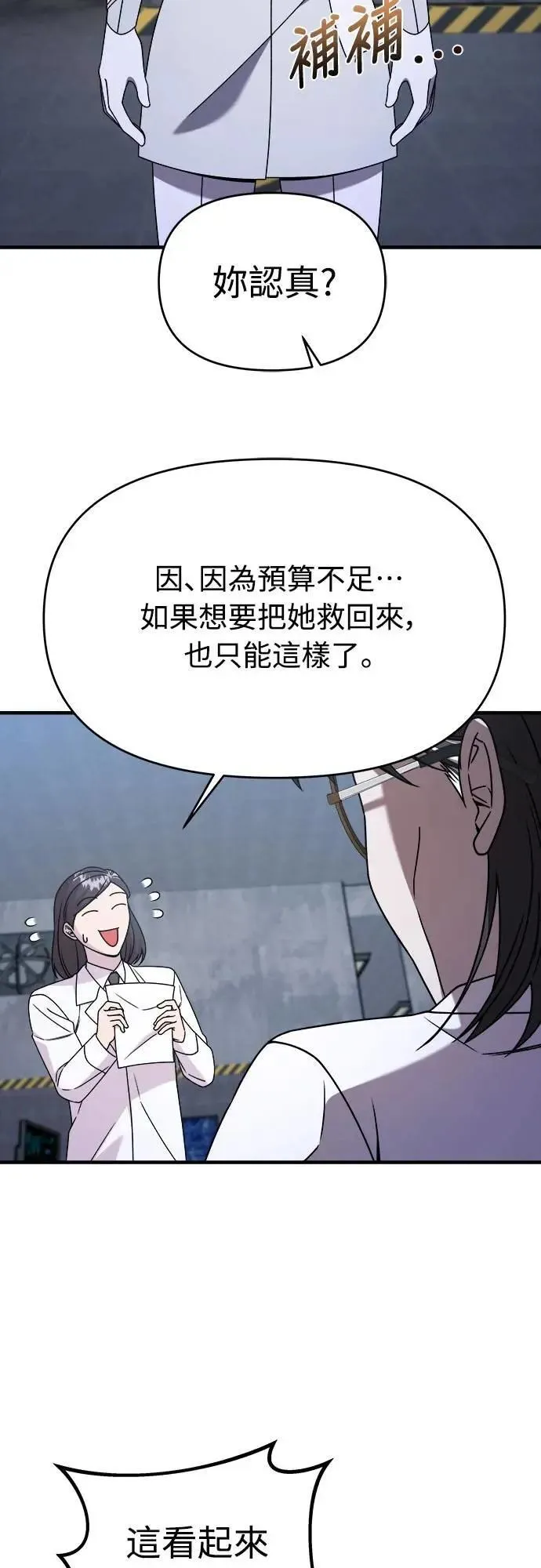 第二季 第37话 第43页
