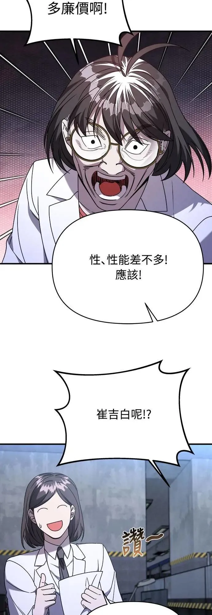 第二季 第37话 第44页