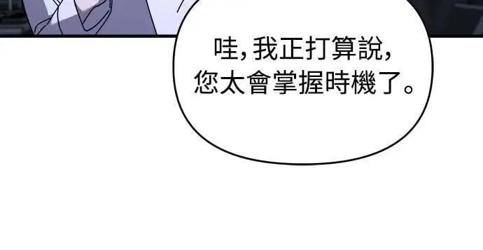 第二季 第37话 第45页