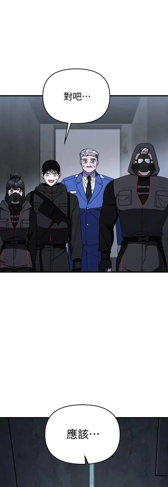 第二季 第37话 第50页