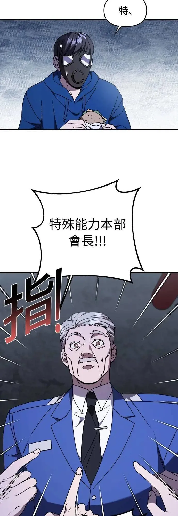 第二季 第37话 第52页